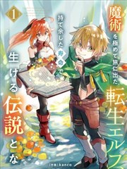漫画《灯塔看守人》封面:灯塔剪影与翻卷的海浪线稿