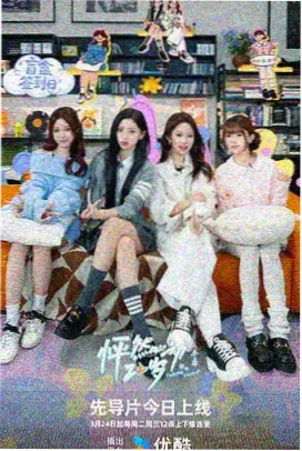 综艺《画外音》现场:配音演员围读剧本的长桌